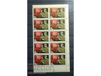 1966 г, USSR, СССР, Русия, карета, части от лист, ленти,