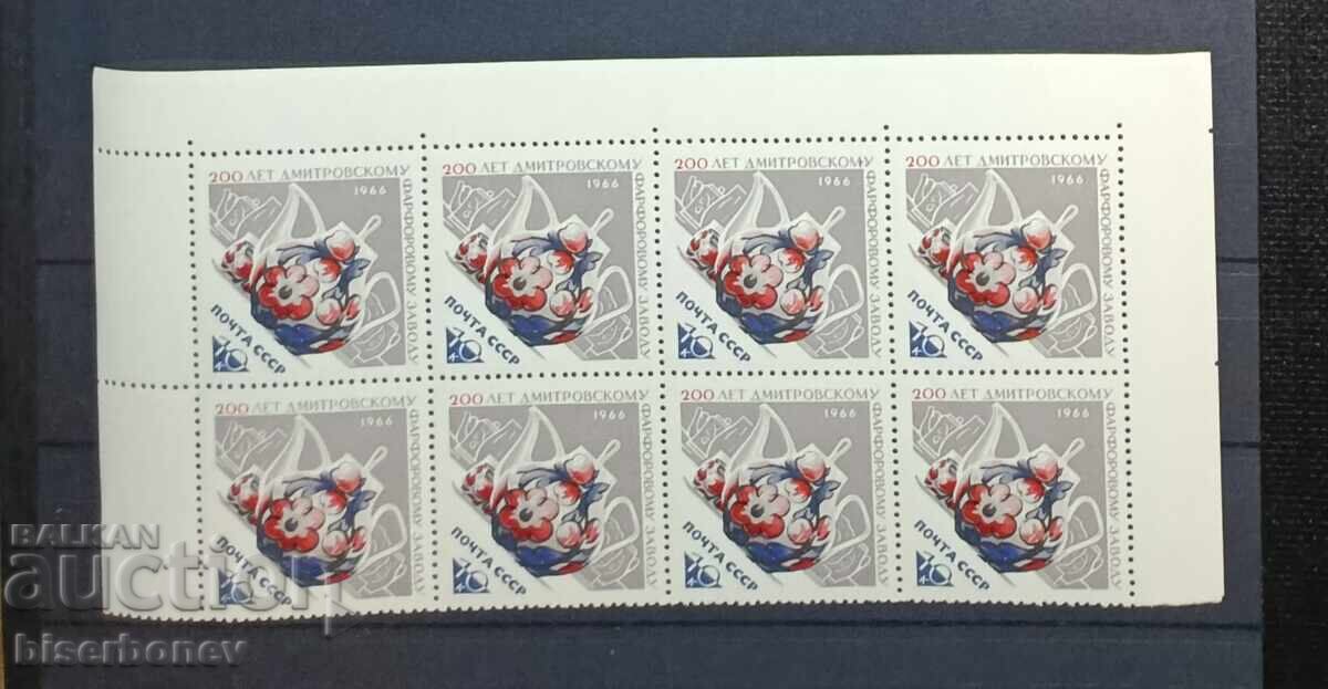 1966 г, USSR, СССР, Русия, карета, части от лист, ленти, 1966 г, USSR, СССР, Русия, карета, части от лист, ленти,