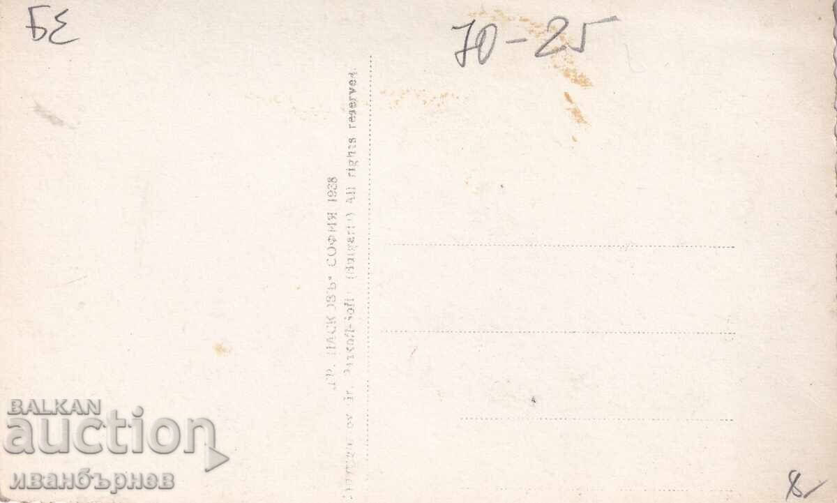 193?-VARNA-RARE CARD-BEACH AND SEA BATHS-50 with price € 11.00 | 21.51 BGN