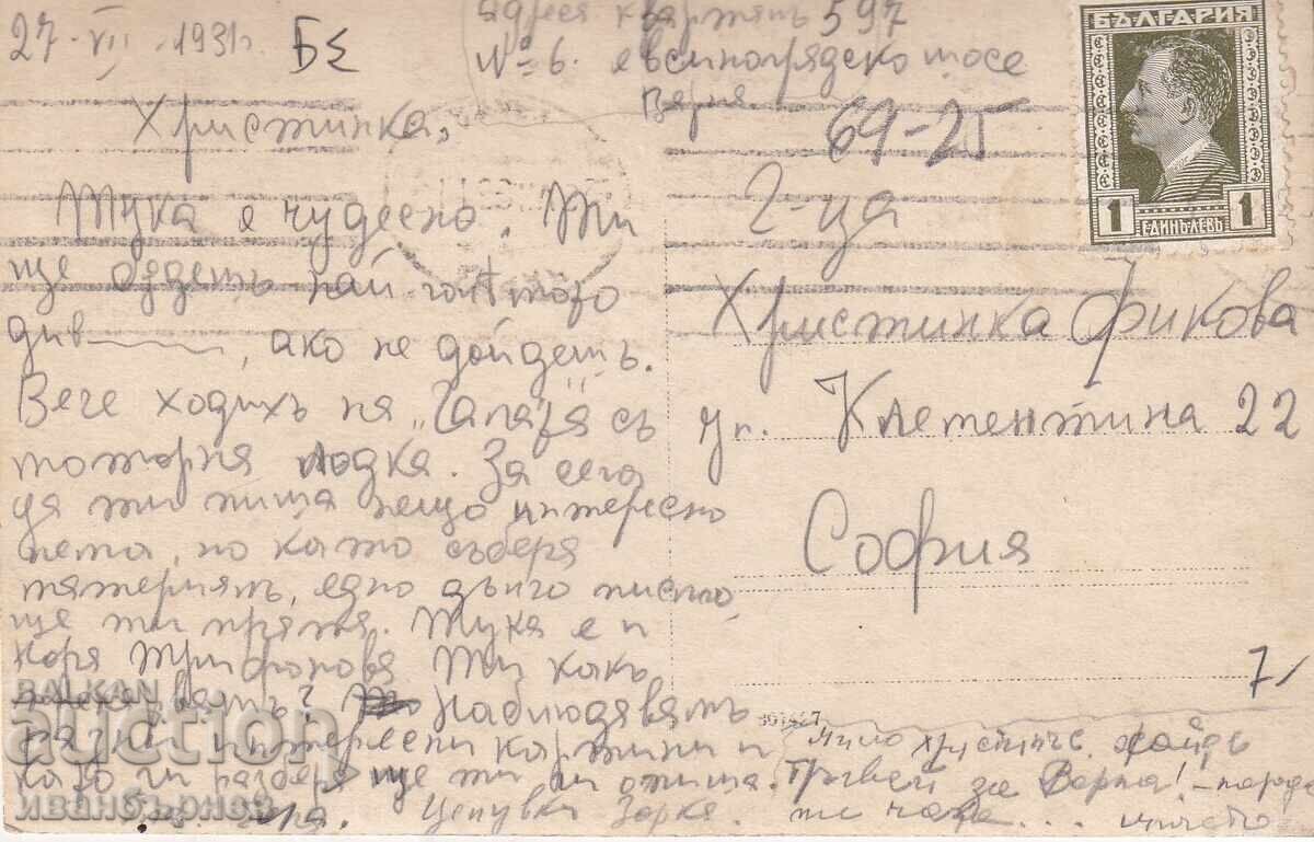 193?-ΒΑΡΝΑ-ΣΠΑΝΙΑ ΚΑΡΤ-ΠΑΡΑΛΙΑ ΚΑΙ ΘΑΛΑΣΣΙΝΑ ΛΟΥΤΡΑ-51 με τιμή € 11.00 | 21.51 BGN 193?-ΒΑΡΝΑ-ΣΠΑΝΙΑ ΚΑΡΤ-ΠΑΡΑΛΙΑ ΚΑΙ ΘΑΛΑΣΣΙΝΑ ΛΟΥΤΡΑ-51 με τιμή € 11.00 | 21.51 BGN