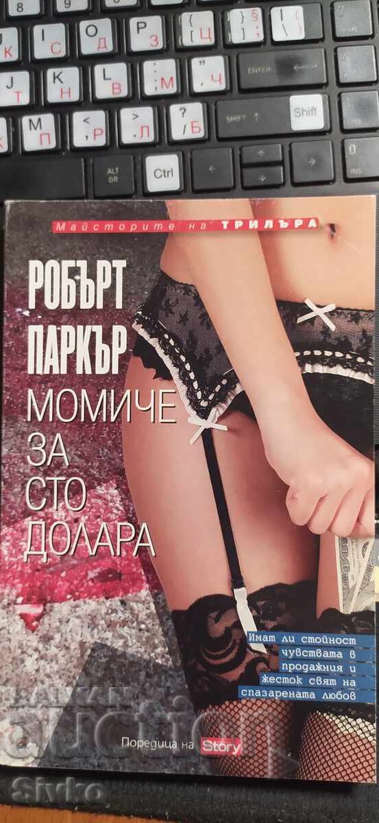 Girl for one hundred dollars, Robert Parker Girl for one hundred dollars, Robert Parker