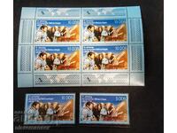 Φιλοτελία, μπλοκ και σειρές γραμματοσήμων χωρίς σφραγίδες. Περιγραφή!