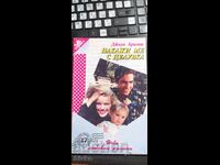 Τιμώρησέ με με ένα φιλί, Τζόαν Μπραμς