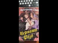 Η Μαύρη Ρόζα, Κριστίν Σκάι 1