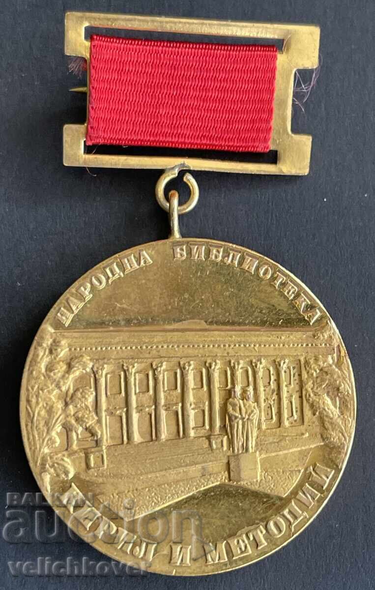42494 България медал 100г Народна Библиотека Кирил и Методий 42494 България медал 100г Народна Библиотека Кирил и Методий