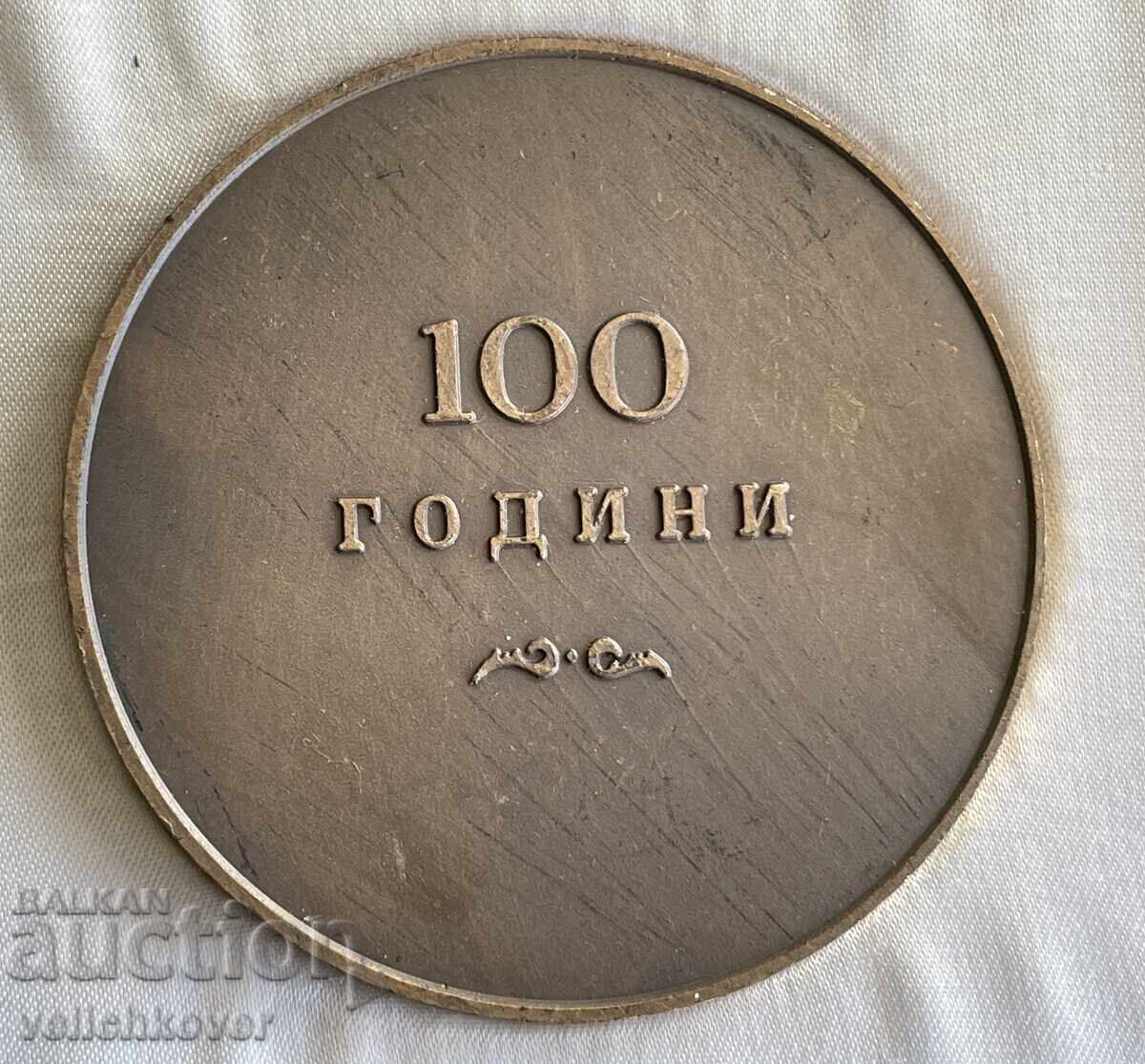 42495 България плакет 100г Народна Библиотека Кирил иМетодий с цена € 10.00 | 19.56 лв. 42495 България плакет 100г Народна Библиотека Кирил иМетодий с цена € 10.00 | 19.56 лв.