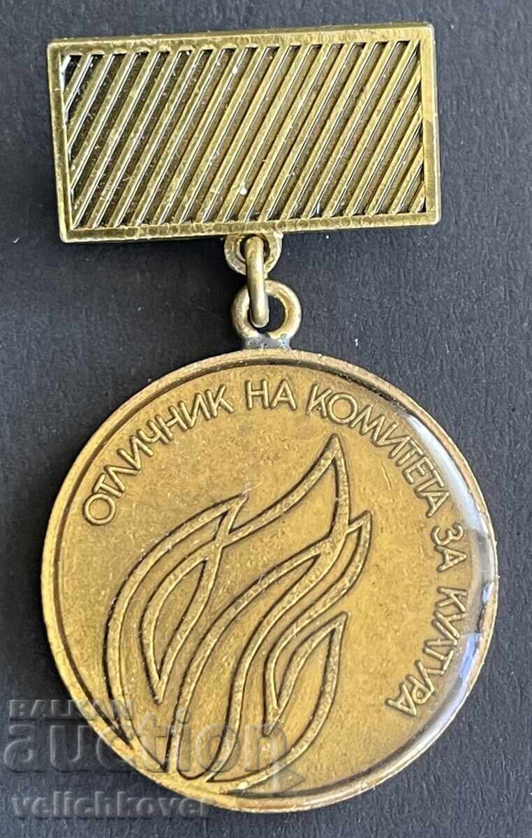 42497 България медал Отличник на Комитета за Култура 42497 България медал Отличник на Комитета за Култура