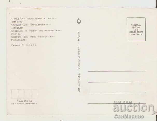 Κάρτα Βουλγαρίας Κλισούρα Παβουρτζιέβατα Κŭshta - γωνιά* με τιμή € 0.41 | 0.80 BGN