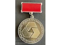 42498 България медал Окръжна библиотека Хр Смирненски Плевен