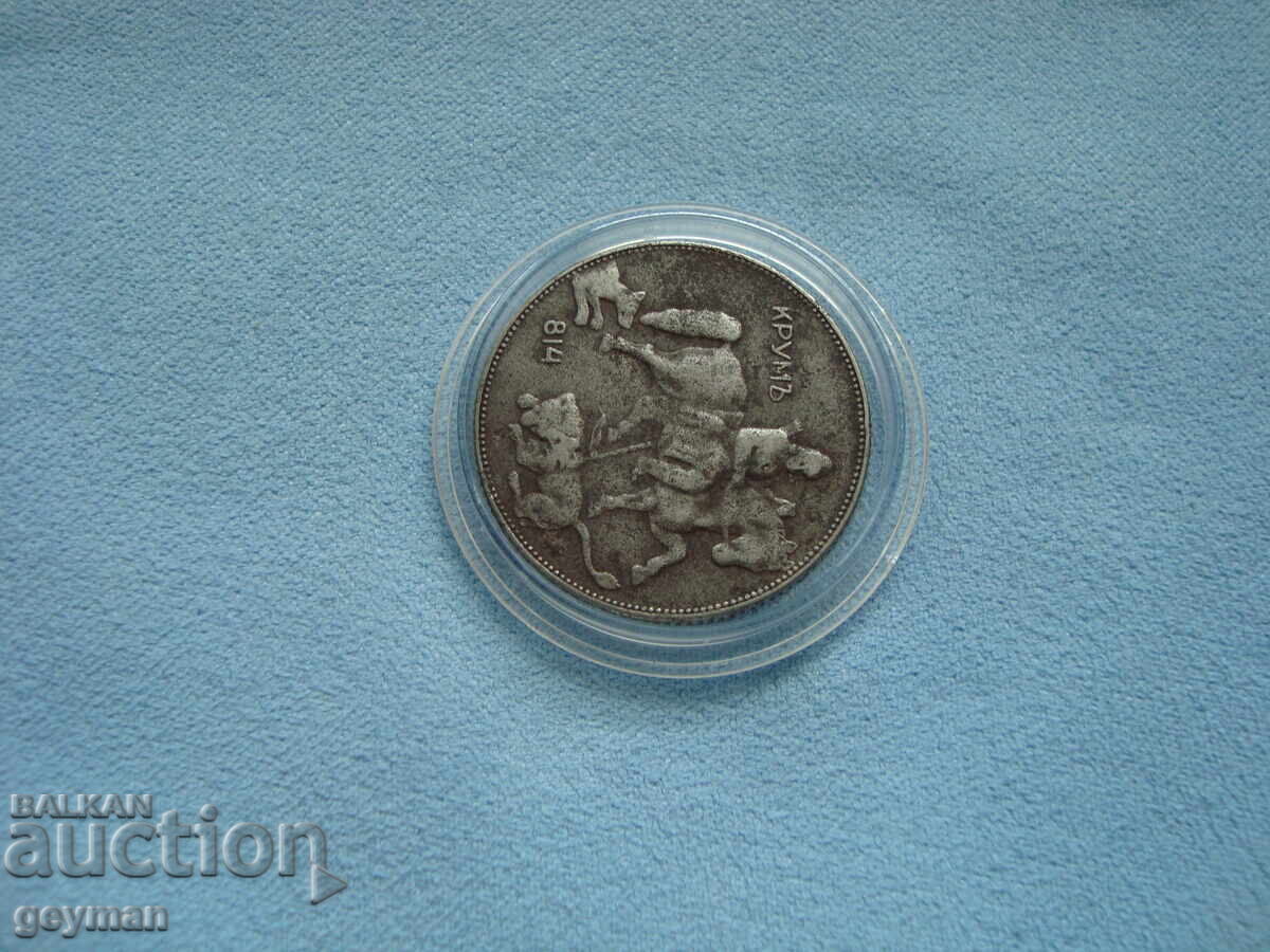 5 лева 1941 год. - 6