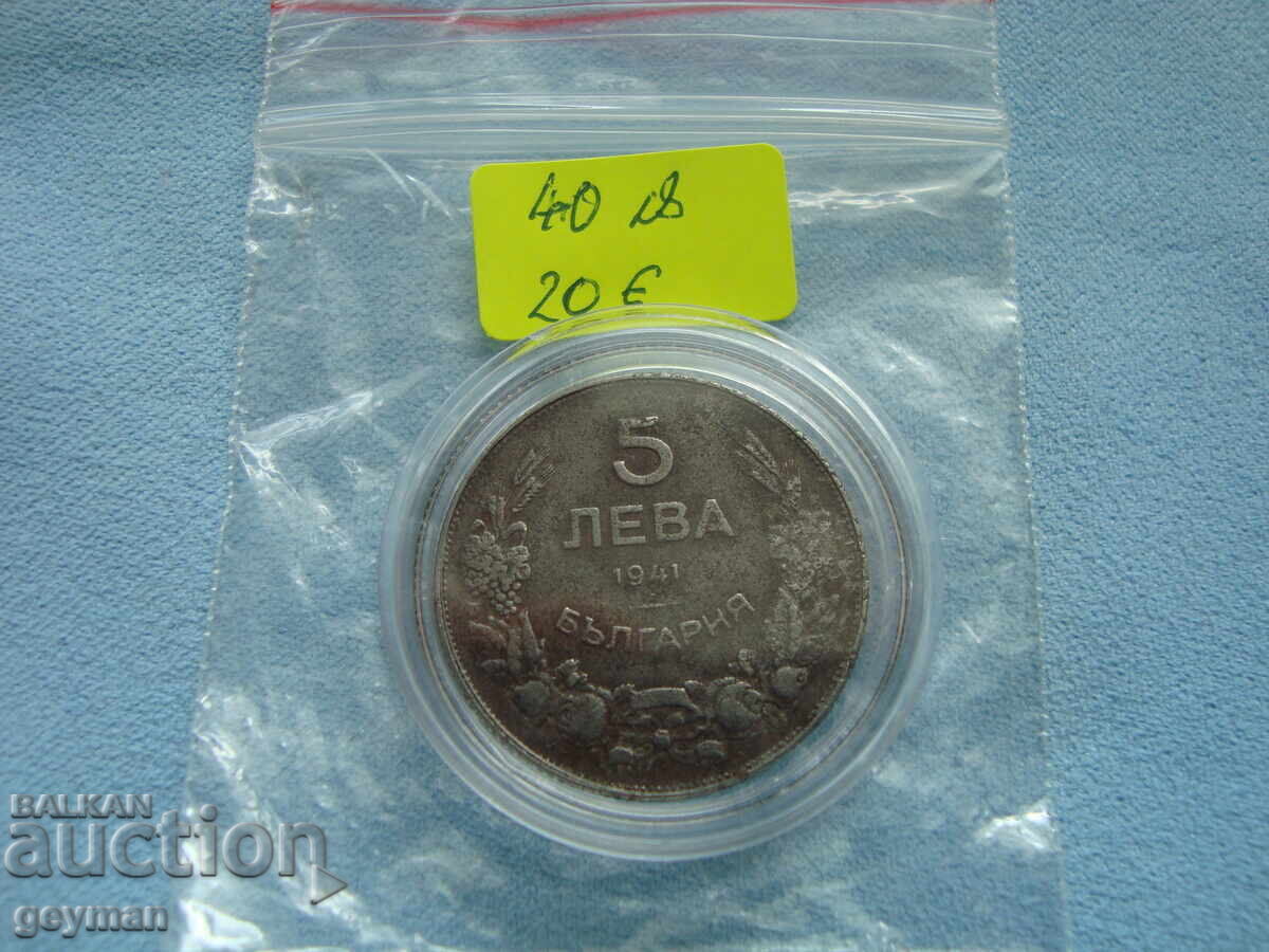 5 лева 1941 год. - 7