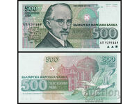 ❤️ ⭐ Βουλγαρία 1993 500 BGN UNC νέο ⭐ ❤️