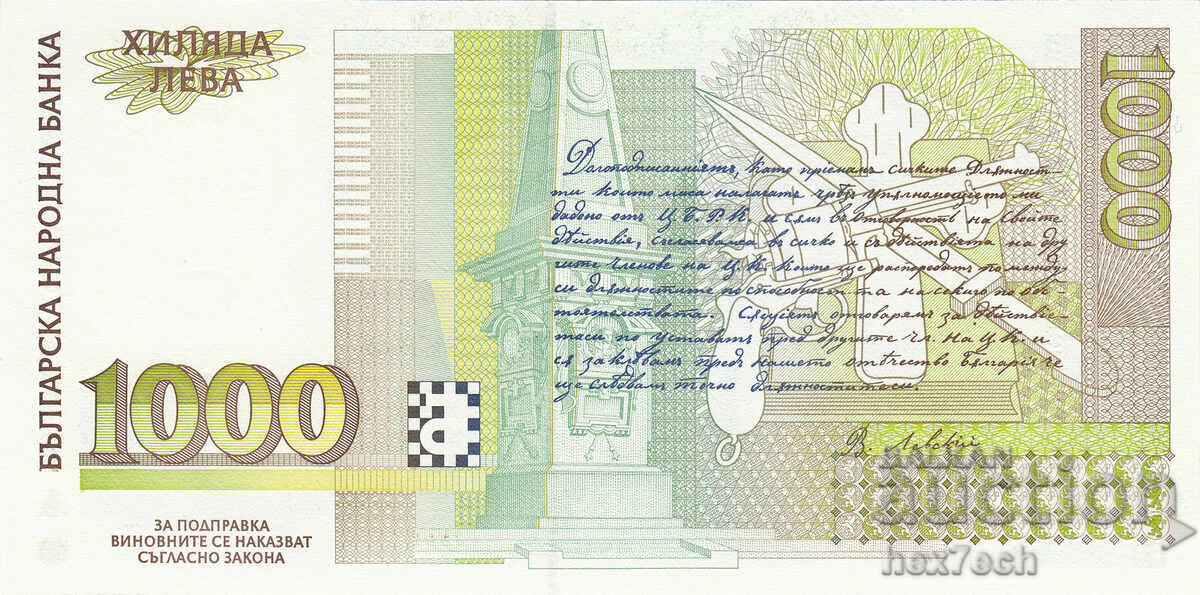 Licitație ❤️ ⭐ Bulgaria 1997 1000 BGN UNC nou ⭐ ❤️ Licitație ❤️ ⭐ Bulgaria 1997 1000 BGN UNC nou ⭐ ❤️