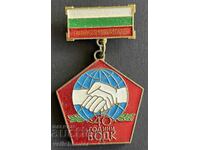 42501 България медал 40г. БОДК Бюро за обслужване на диплома