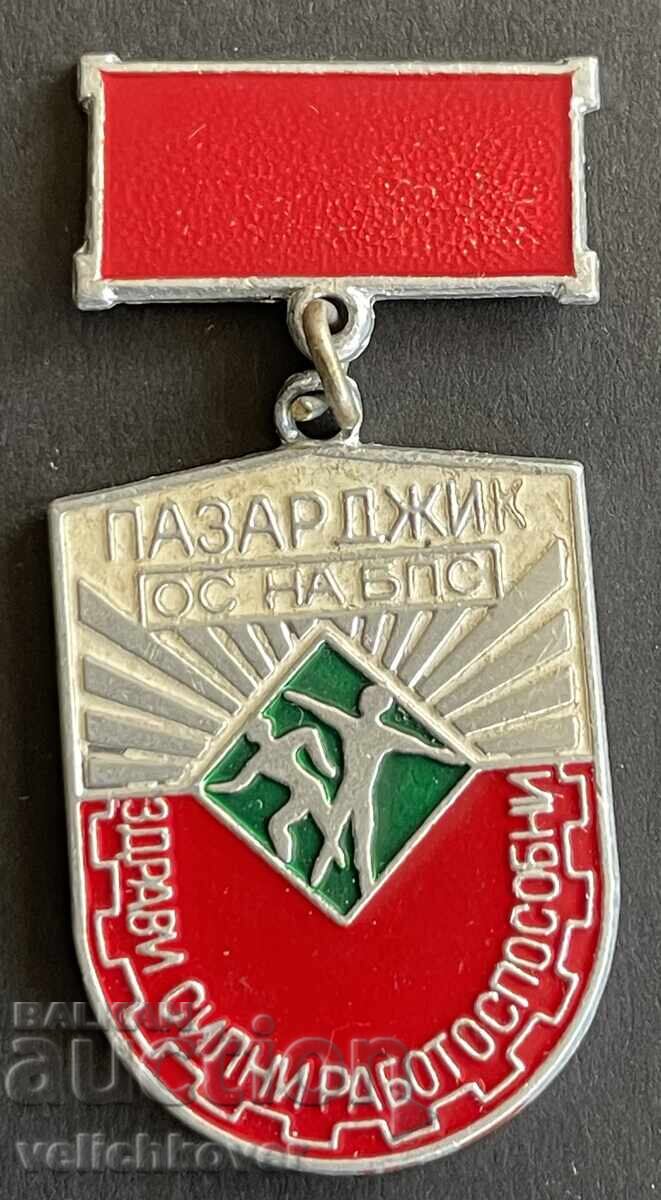 42502 Bulgaria medalie OS al BPS Pazardjik Sănătoși puternici muncitori