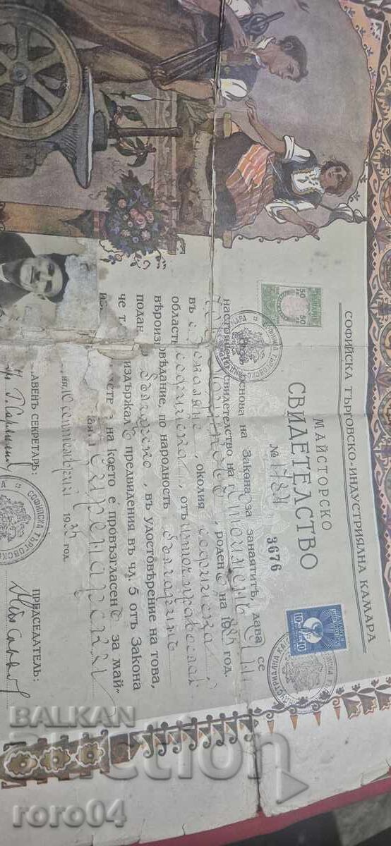 CERTIFICAT DE MAESTRU - TIMBRU - 50 lv - 7