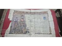 MASTER'S CERTIFICATE - OFFICIAL STAMP - 50 BGN