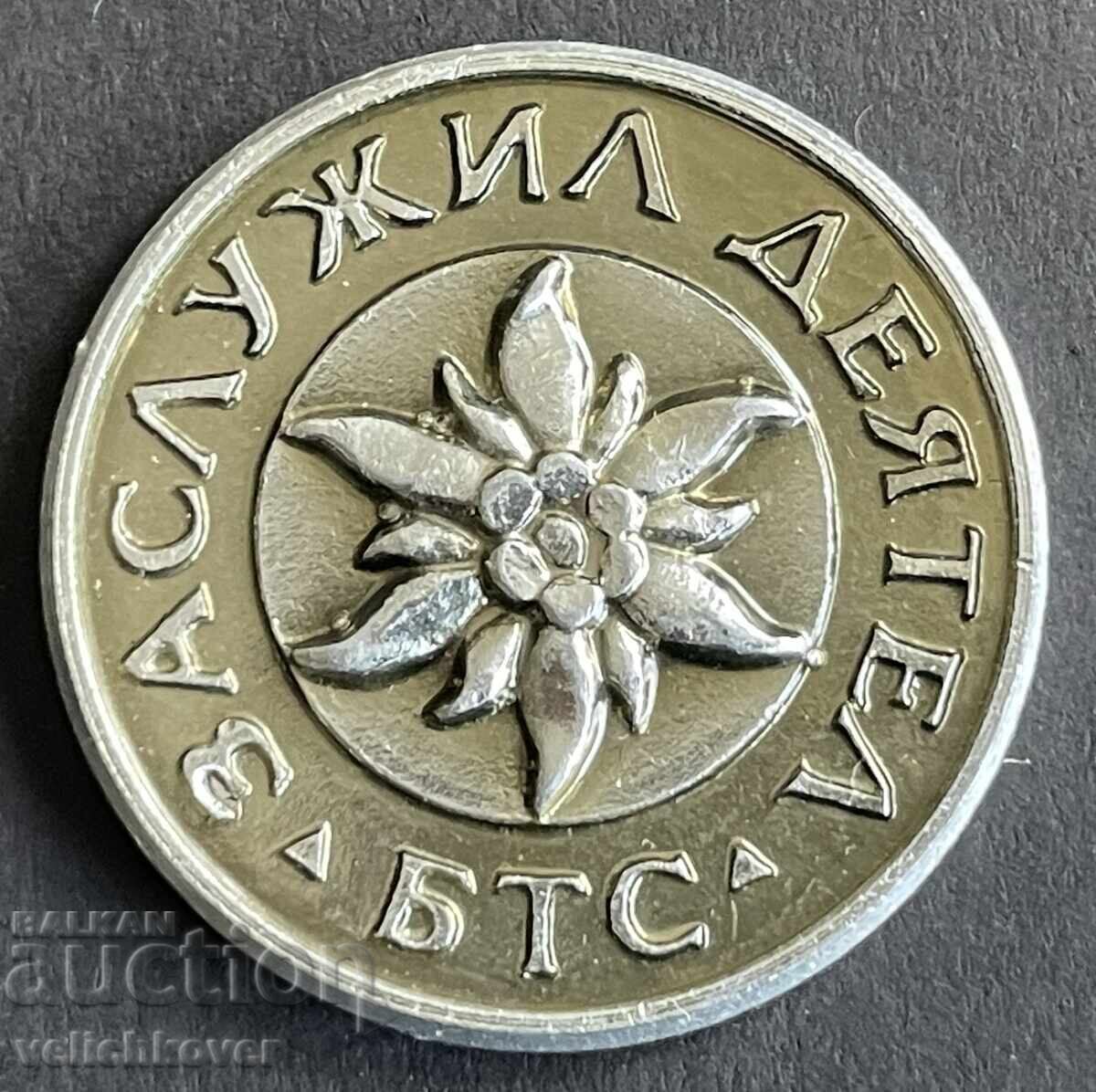 42504 Βουλγαρία βραβευμένο τουριστικό σήμα Αξιόλογος παράγοντας ΒΤ