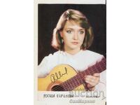 Картичка  България  Росица Кирилова*