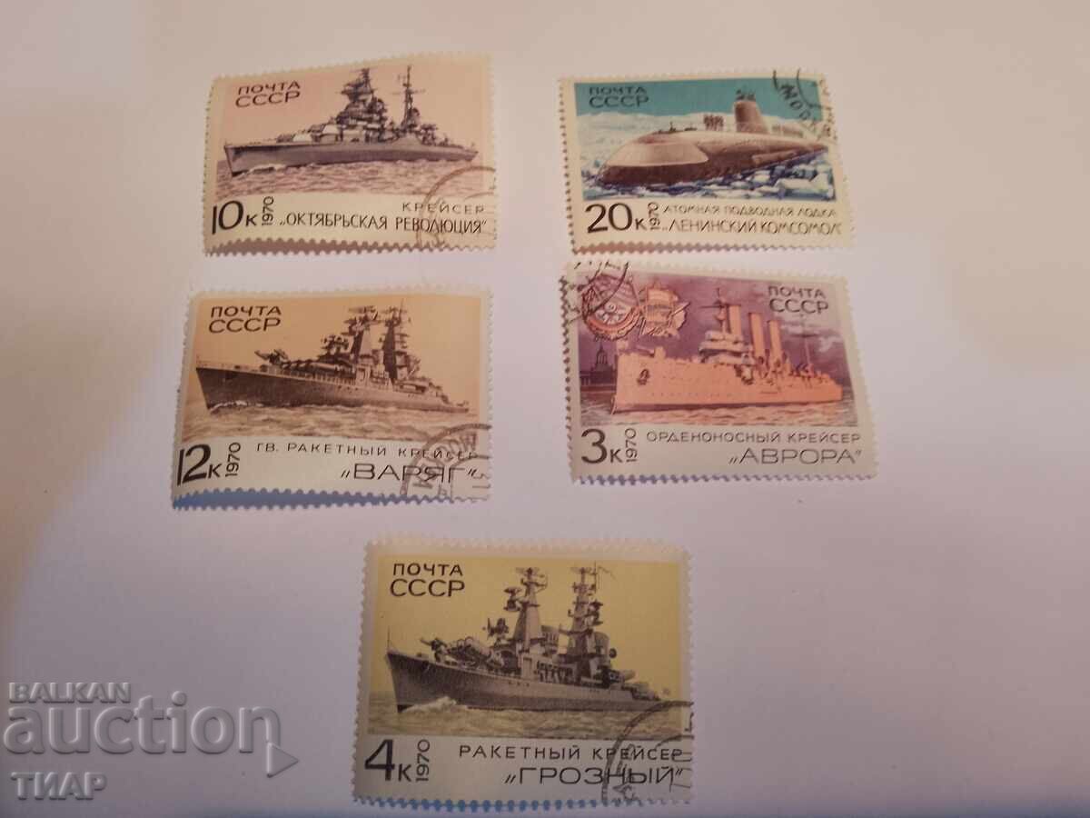 Пощенски марки СССР -0.01ст Пощенски марки СССР -0.01ст