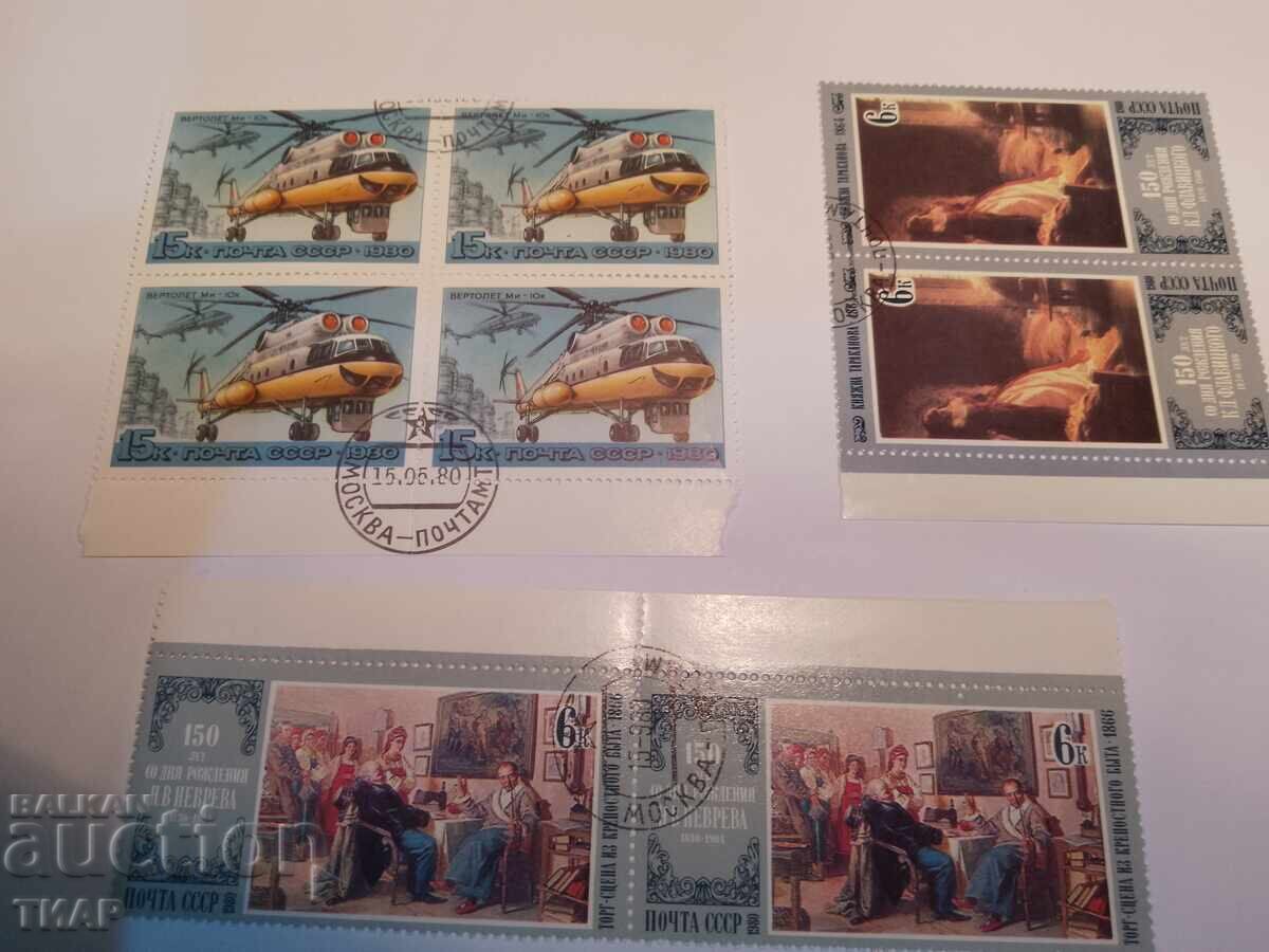 Пощенски марки СССР -0.01ст Пощенски марки СССР -0.01ст