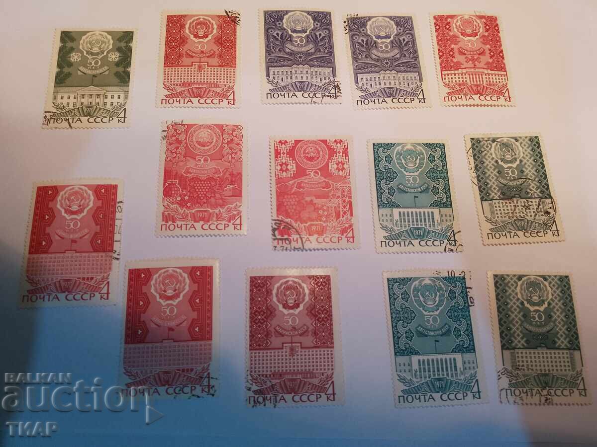 Пощенски марки СССР -0.01ст Пощенски марки СССР -0.01ст