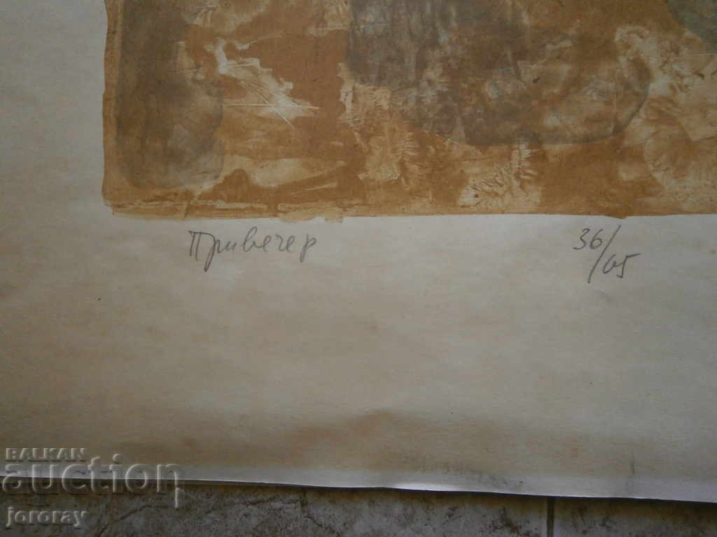 Licitație Litografia de A. Panayotov Licitație Litografia de A. Panayotov