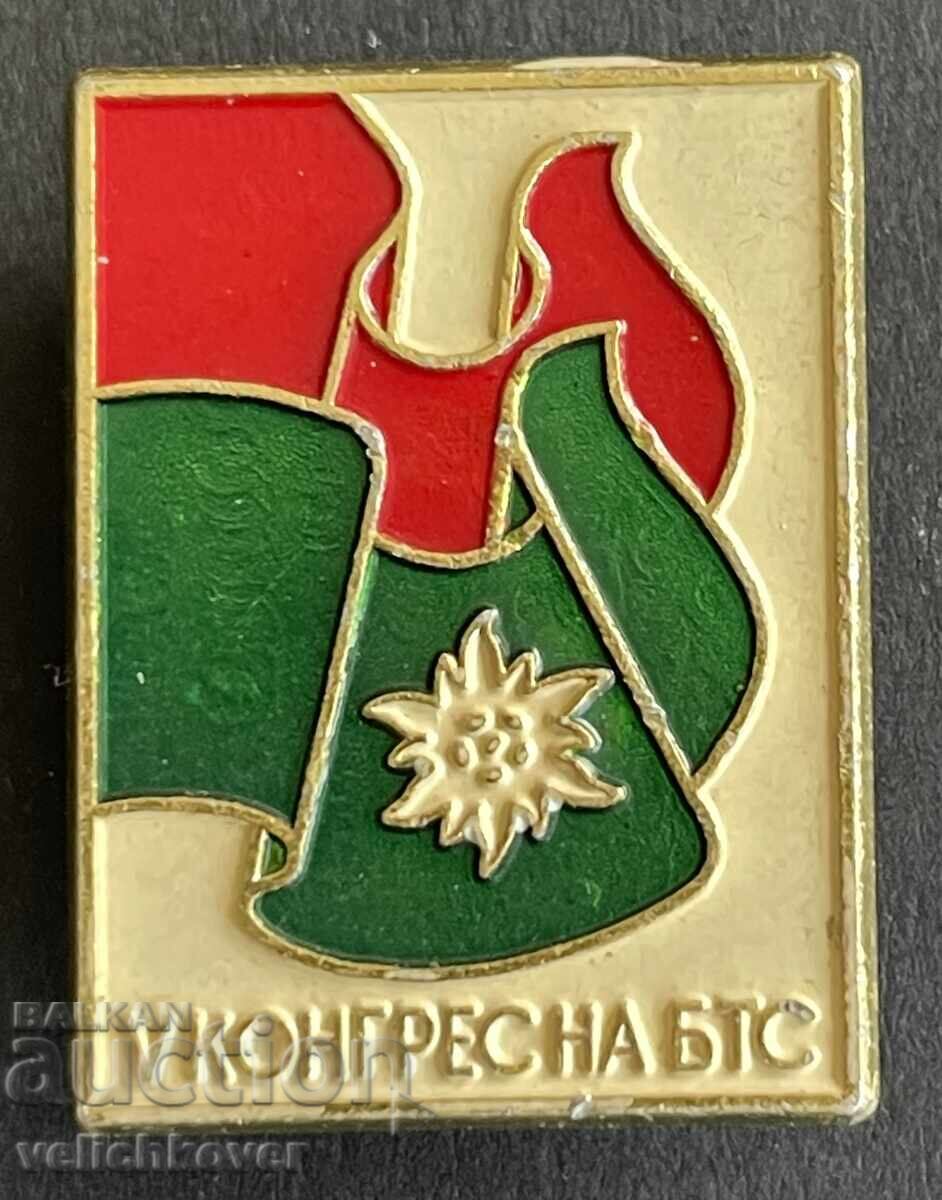 42509 Βουλγαρία τουριστικό σήμα V-ο συνέδριο BTS Τουριστικό