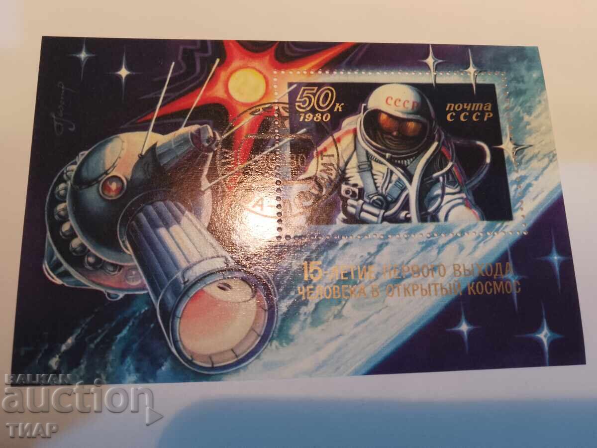 Пощенски марки СССР -0.01ст Пощенски марки СССР -0.01ст