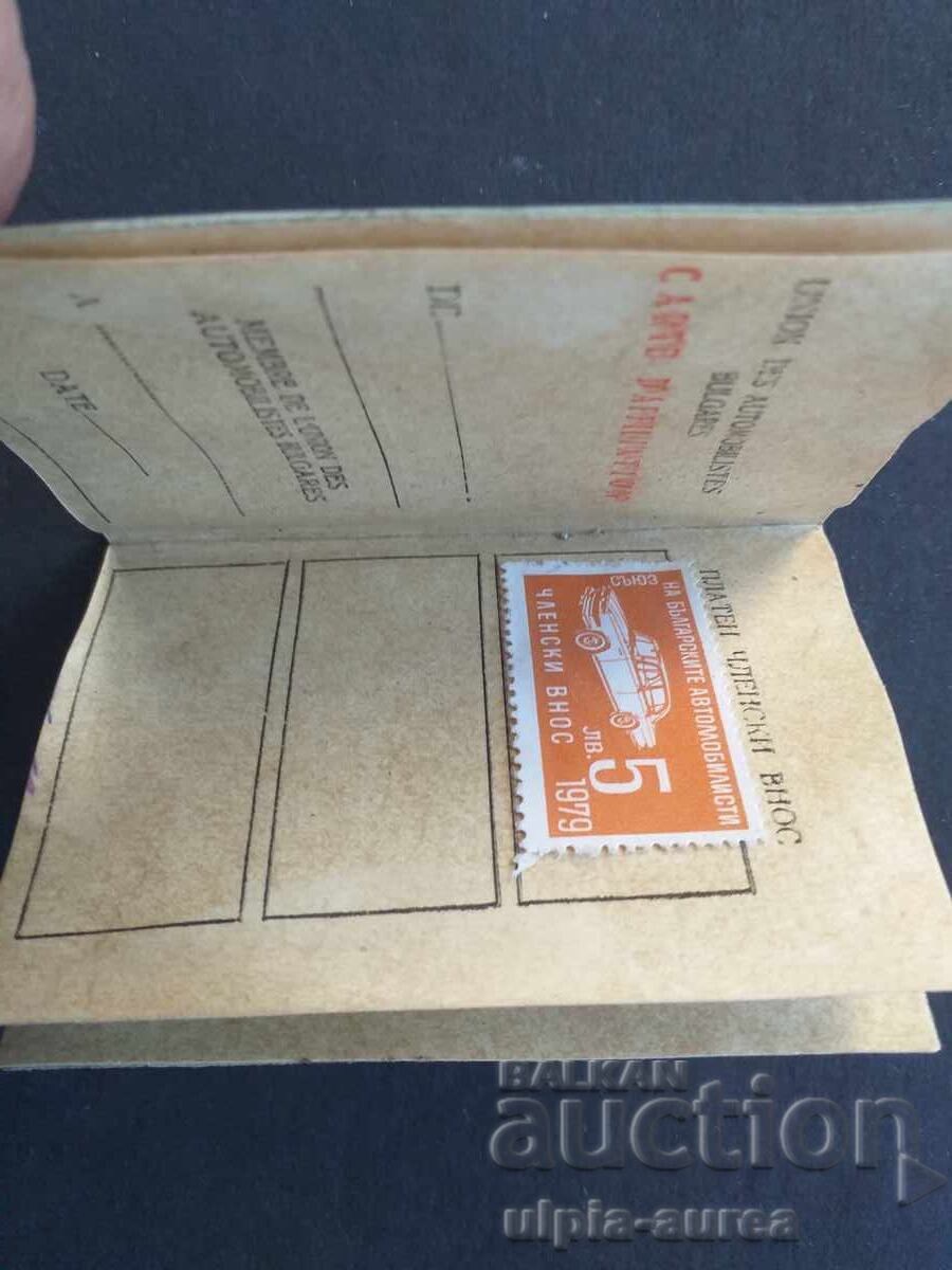 Κάρτα μέλους SBA με τιμή € 1.00 | 1.96 BGN