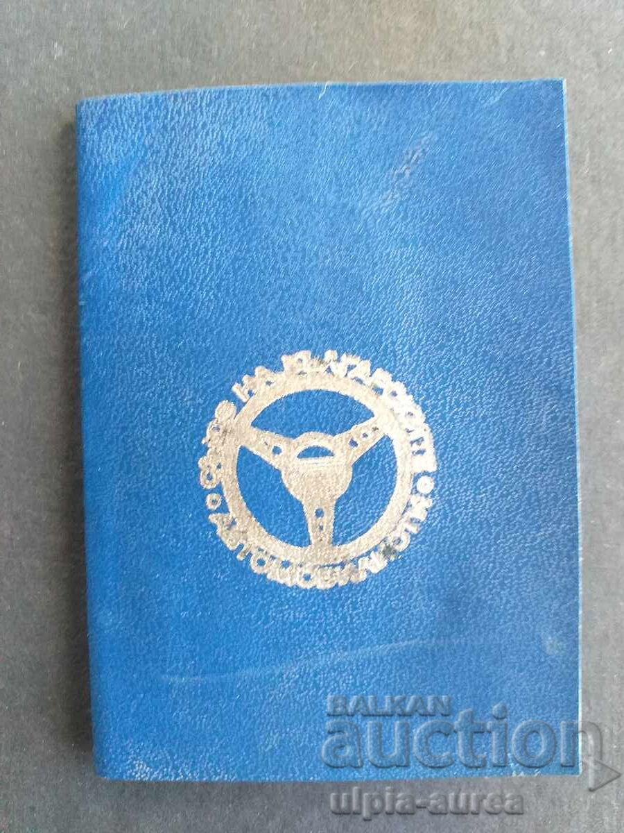 Κάρτα μέλους SBA