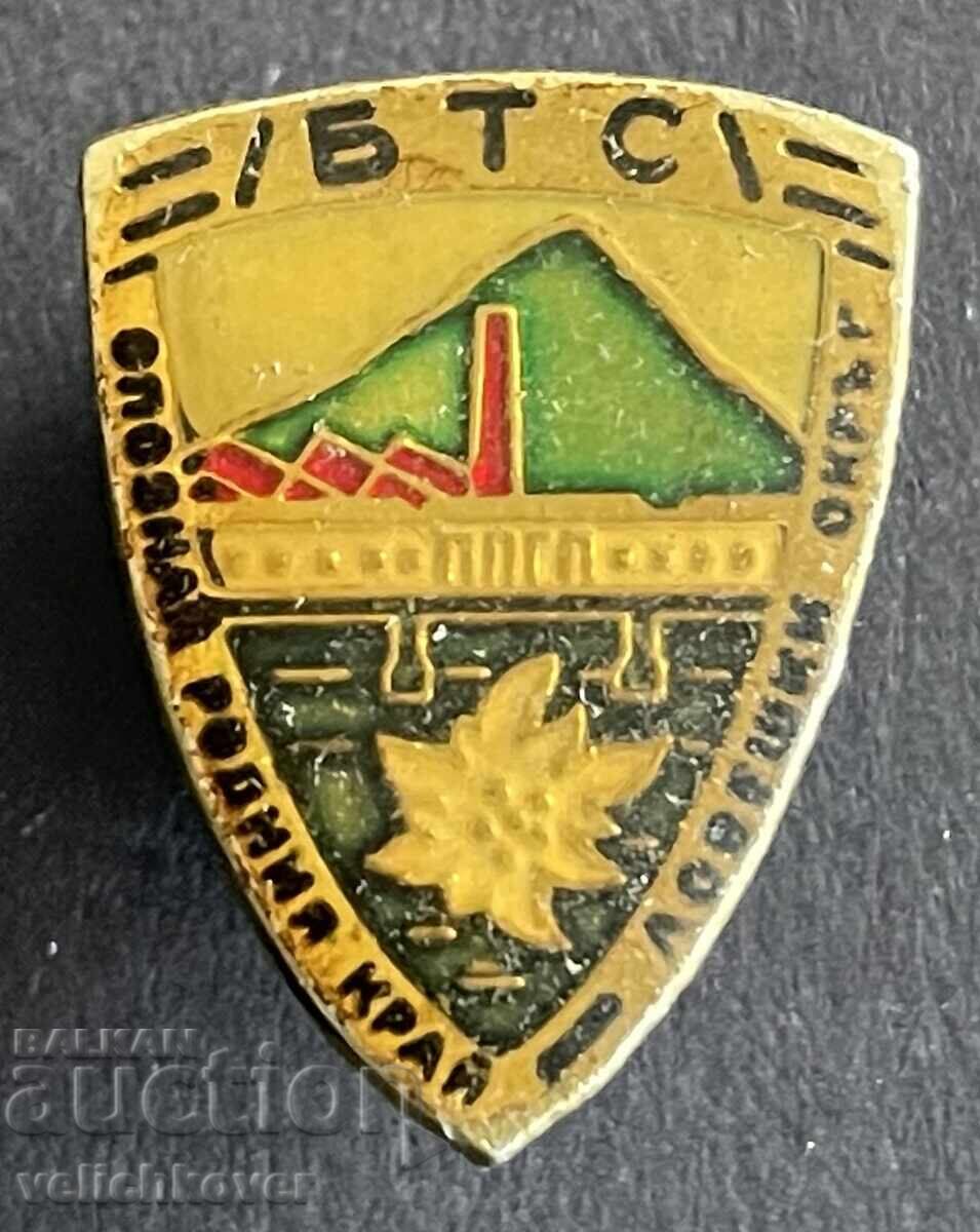 42512 Bulgaria Tourist Badge BTS Know Your Homeland L 42512 Bulgaria Tourist Badge BTS Know Your Homeland L
