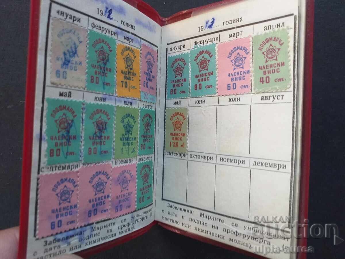 Κάρτα μέλους με τιμή € 1.30 | 2.54 BGN