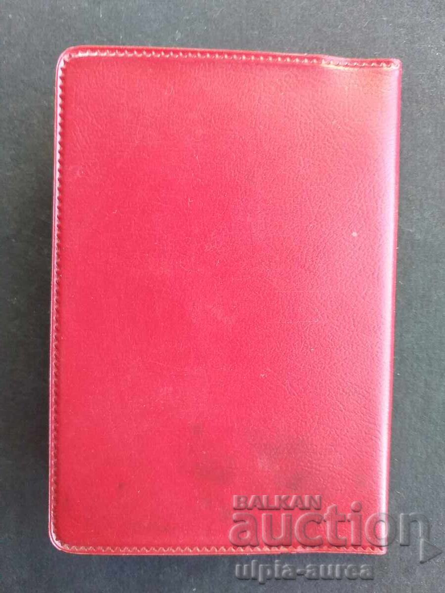 Δημοπρασία Κάρτα μέλους