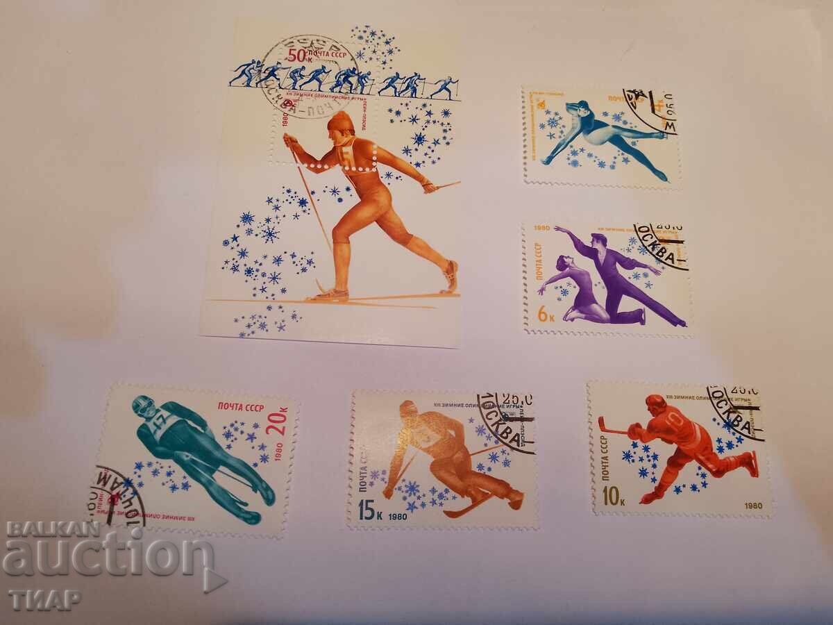 Пощенски марки СССР -0.01ст Пощенски марки СССР -0.01ст