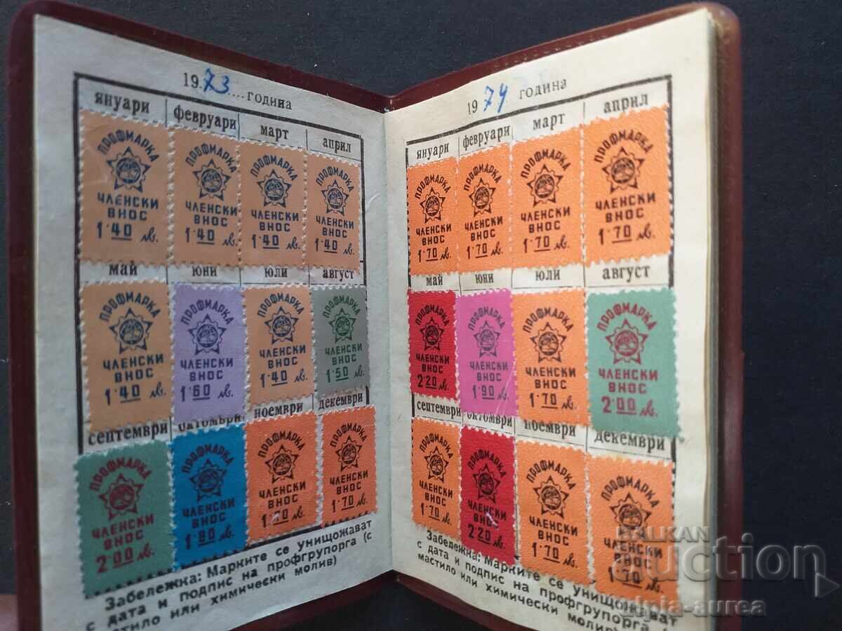 Κάρτα μέλους με τιμή € 1.50 | 2.93 BGN