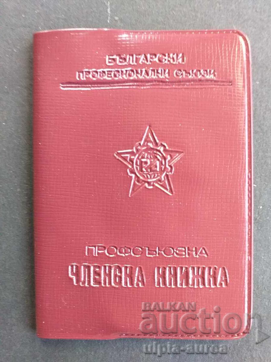 Κάρτα μέλους