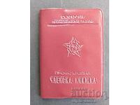 Κάρτα μέλους