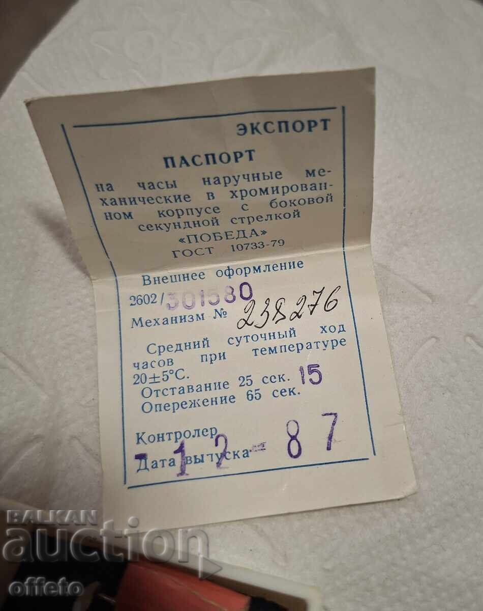 ЧАСОВНИК С ДОКУМЕНТИ И КУТИЯ с цена € 11.00 | 21.51 лв. ЧАСОВНИК С ДОКУМЕНТИ И КУТИЯ с цена € 11.00 | 21.51 лв.