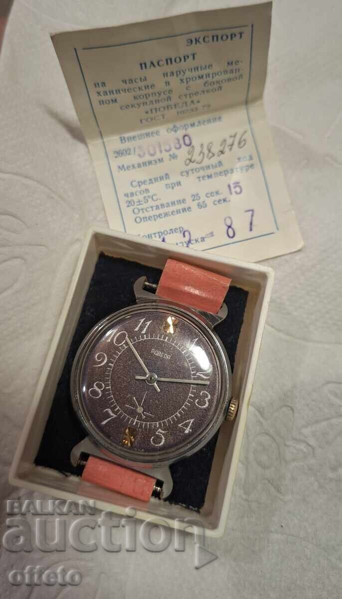 Аукцион ЧАСОВНИК С ДОКУМЕНТИ И КУТИЯ Аукцион ЧАСОВНИК С ДОКУМЕНТИ И КУТИЯ