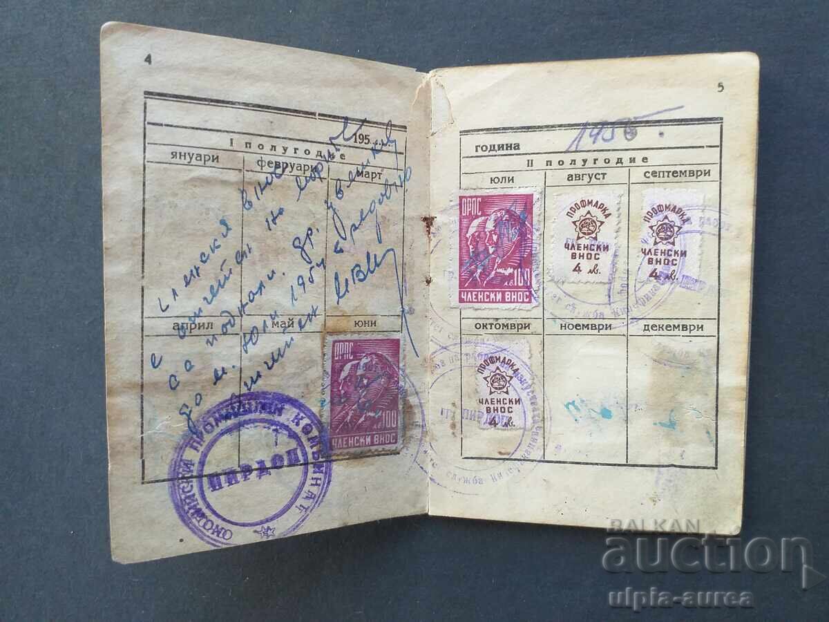 Κάρτα μέλους με τιμή € 1.50 | 2.93 BGN