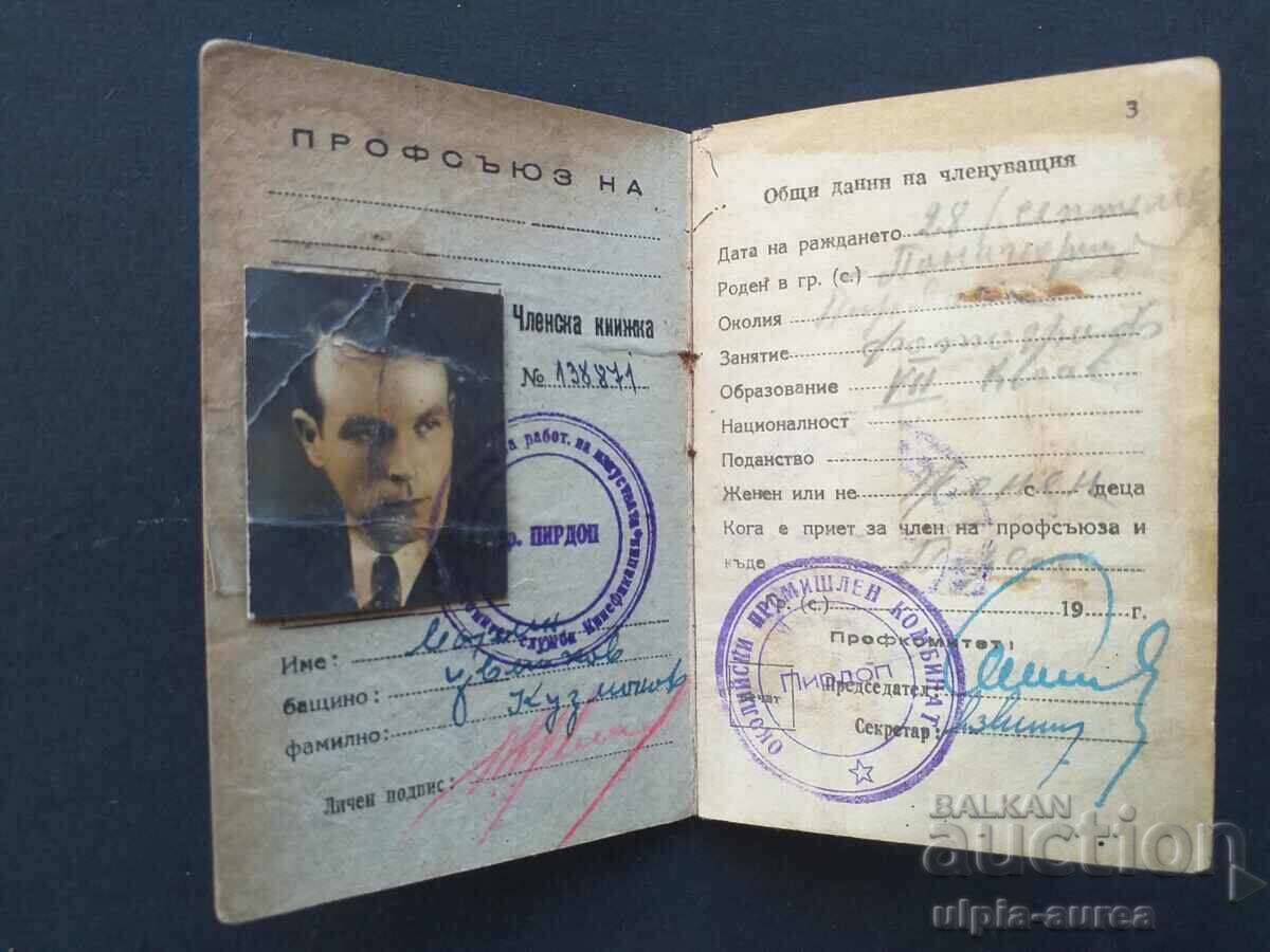 Δημοπρασία Κάρτα μέλους