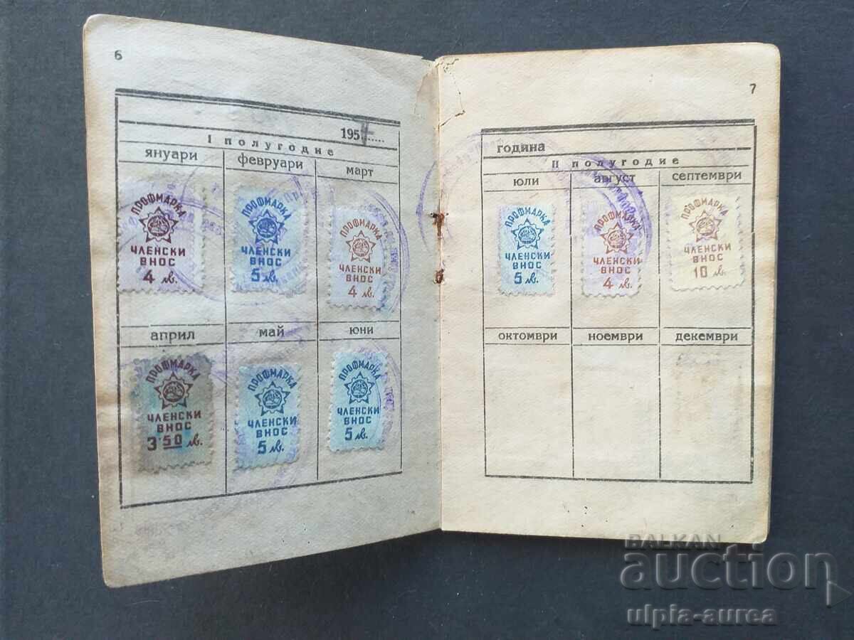 Παράδοση Κάρτα μέλους