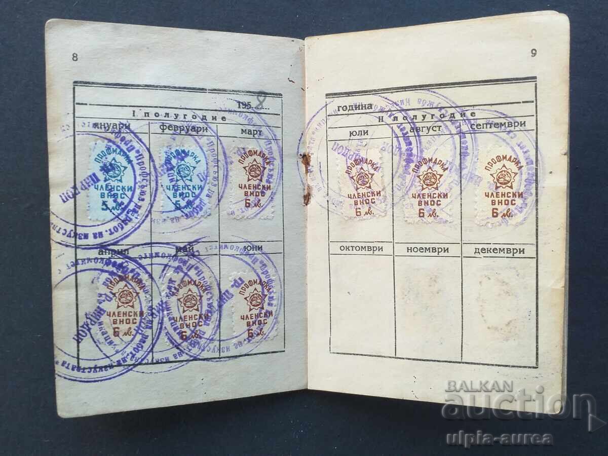 Κάρτα μέλους - 5