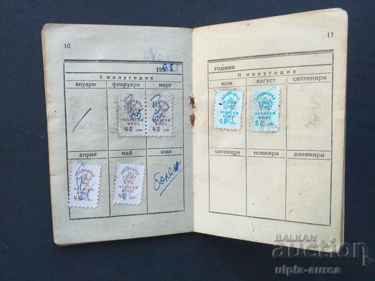 Κάρτα μέλους - 6