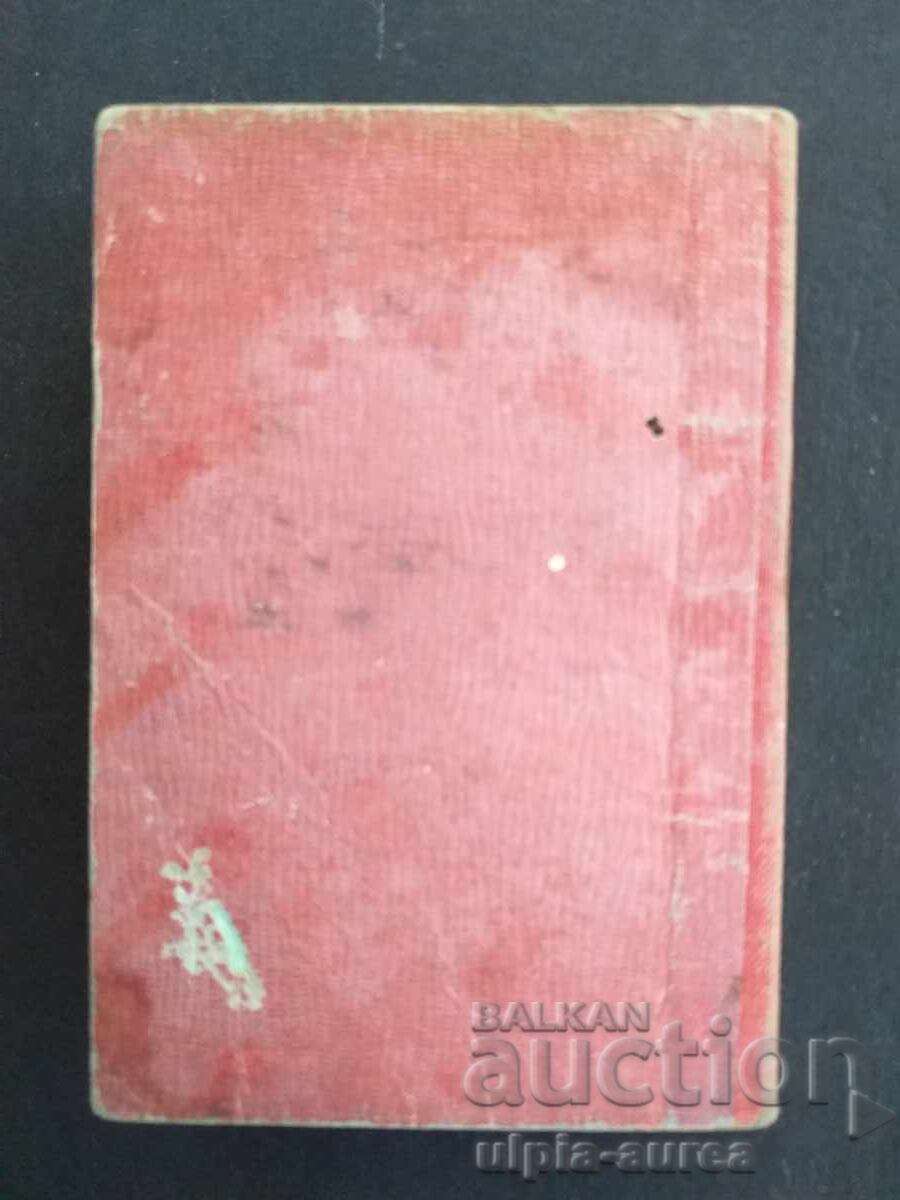 Κάρτα μέλους - 7