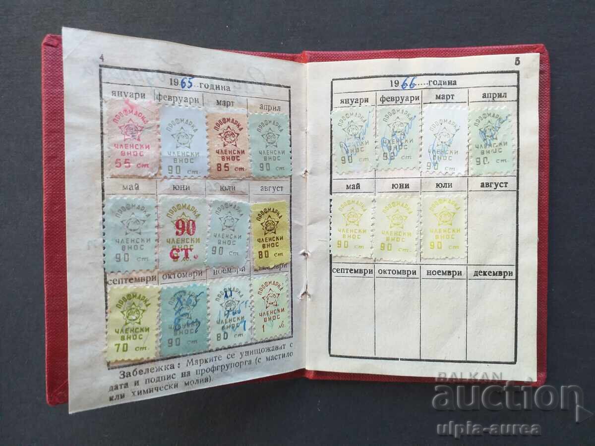 Κάρτα μέλους με τιμή € 1.30 | 2.54 BGN