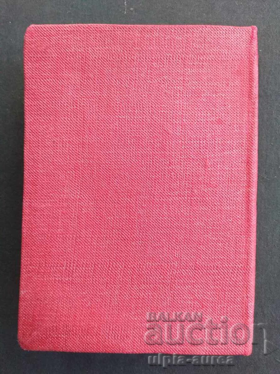 Доставка на Членска книжка