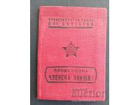 Κάρτα μέλους