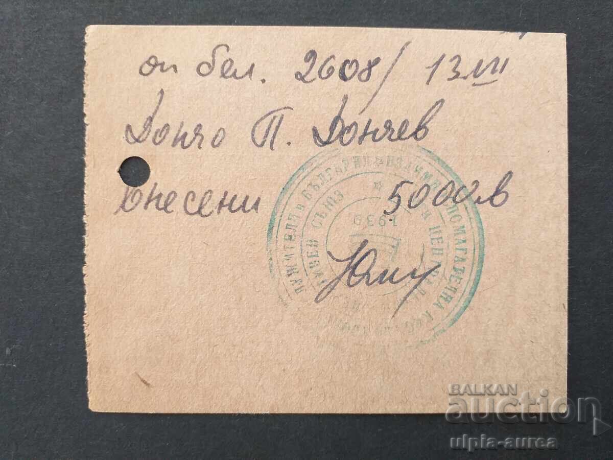 Купон с цена € 1.00 | 1.96 лв. Купон с цена € 1.00 | 1.96 лв.